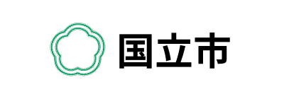 国立市
