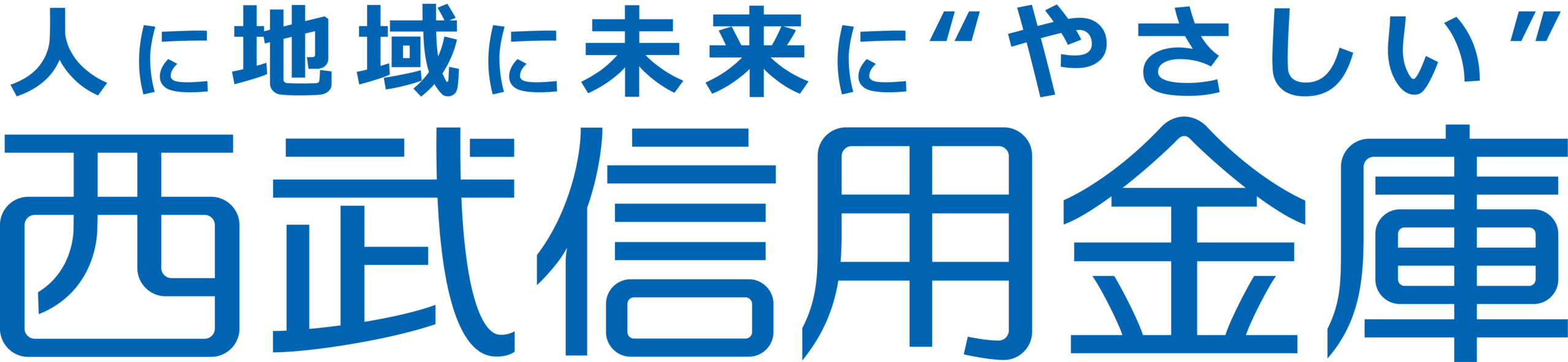 https://www.sangyoudb-tama.tokyo/manage/wp-content/uploads/2026/02/西武信用金庫ロゴ（漢字・青文字）1400×500-scaled.png